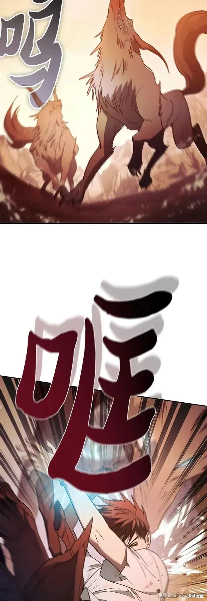 我培养的s级们,第151话,第9张