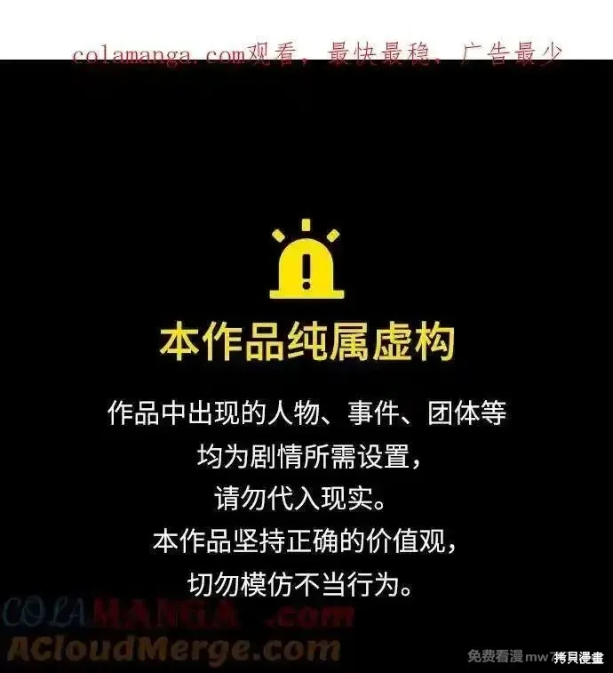 我培养的s级们,第138话,第1张