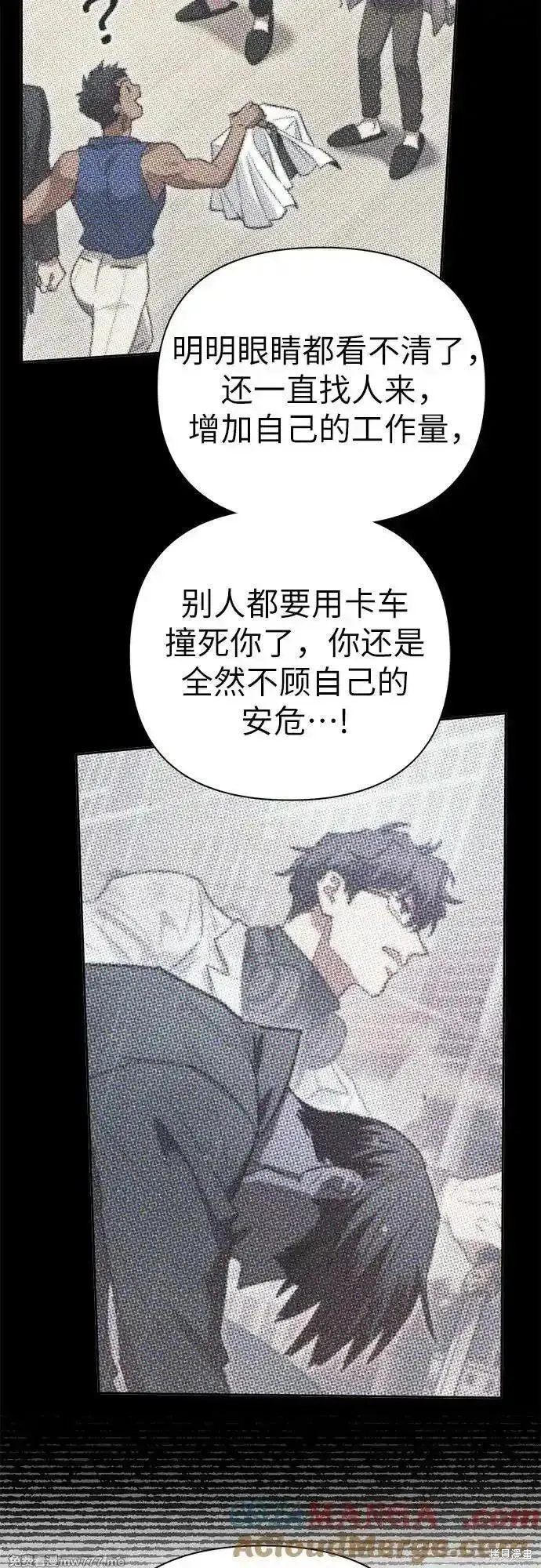 我培养的s级们,第138话,第13张
