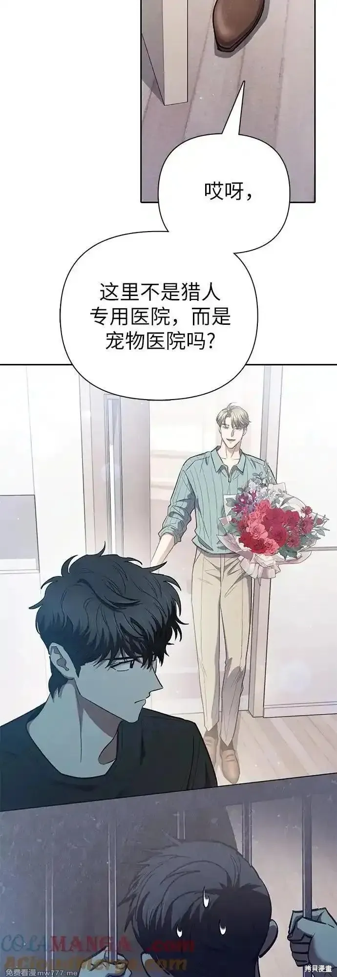 我培养的s级们,第138话,第22张