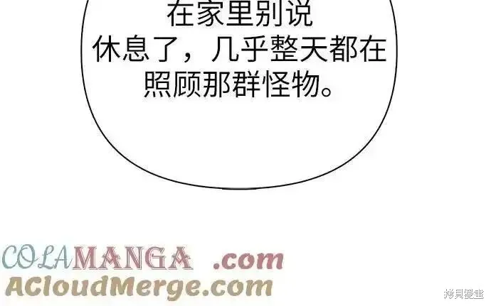我培养的s级们,第138话,第34张