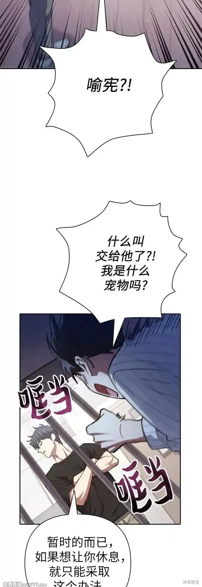 我培养的s级们,第138话,第36张