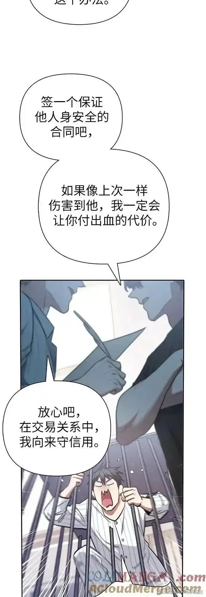 我培养的s级们,第138话,第37张