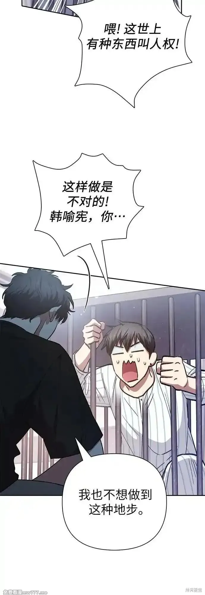 我培养的s级们,第138话,第38张