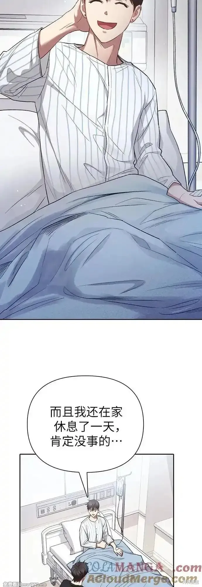 我培养的s级们,第138话,第4张