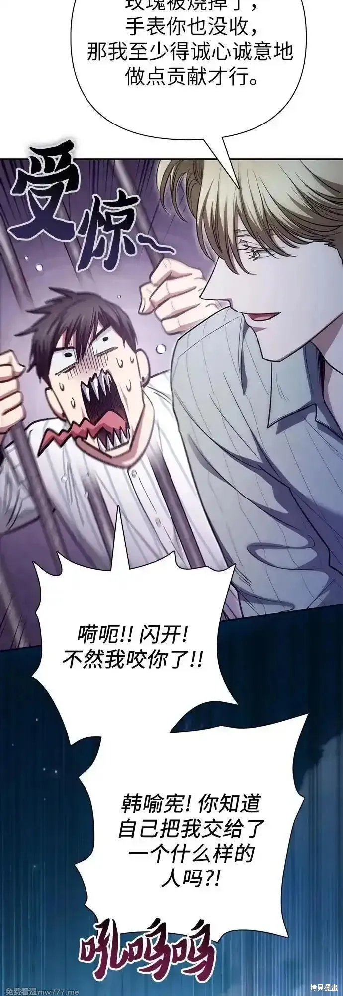 我培养的s级们,第138话,第41张