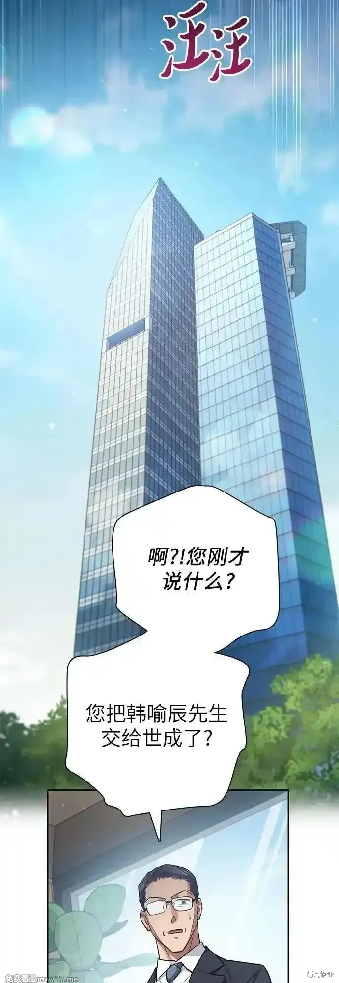 我培养的s级们,第138话,第42张