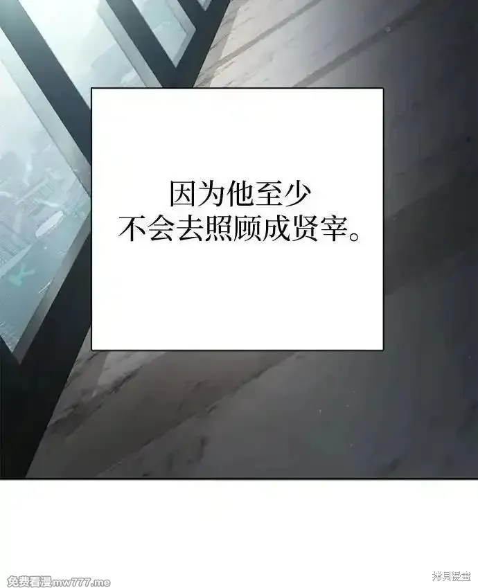 我培养的s级们,第138话,第51张