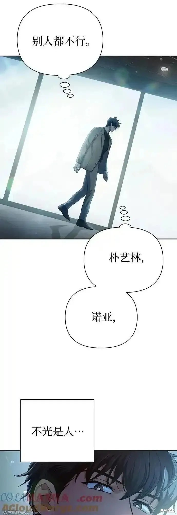 我培养的s级们,第138话,第52张