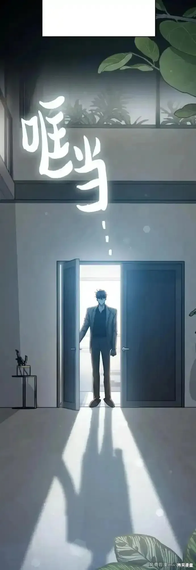 我培养的s级们,第138话,第54张