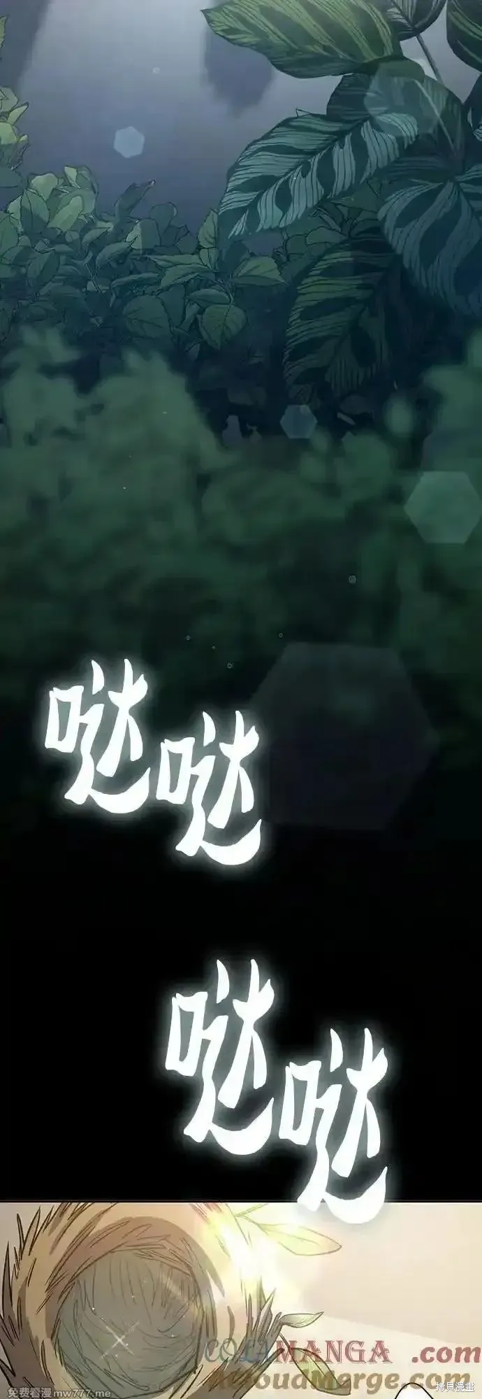 我培养的s级们,第138话,第55张