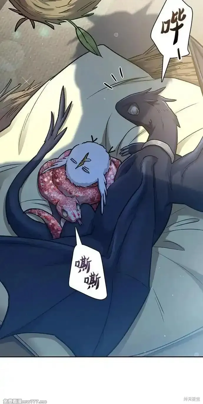 我培养的s级们,第138话,第56张