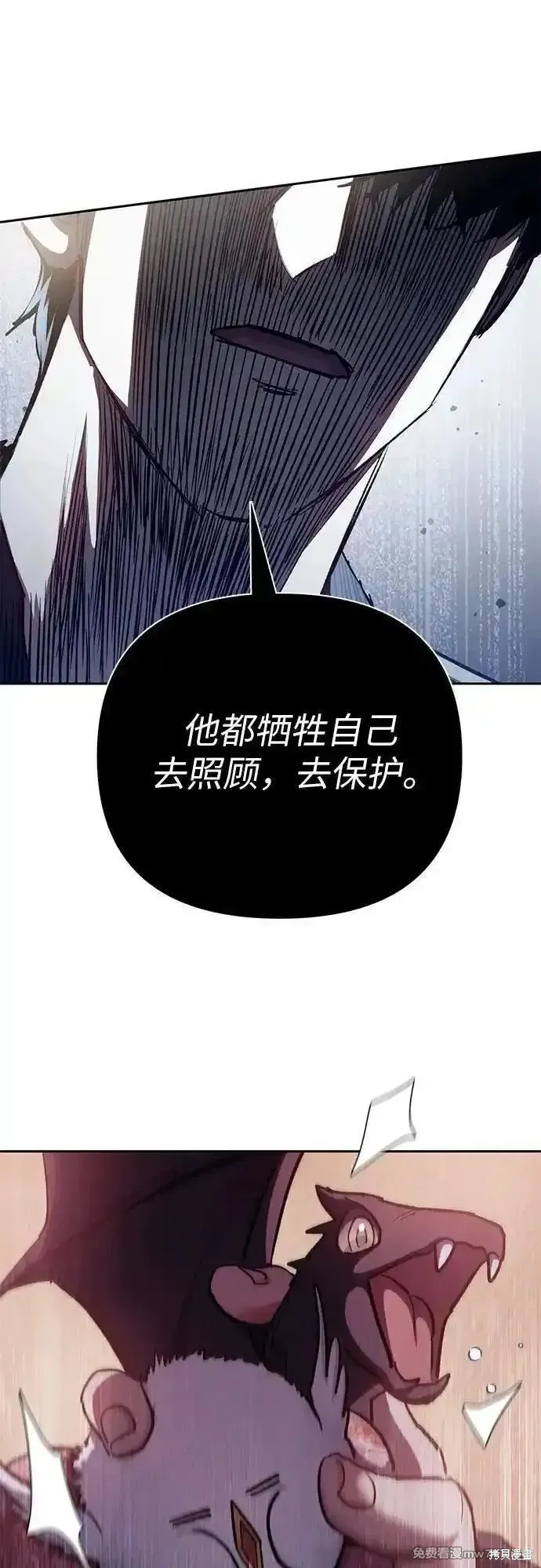 我培养的s级们,第138话,第59张