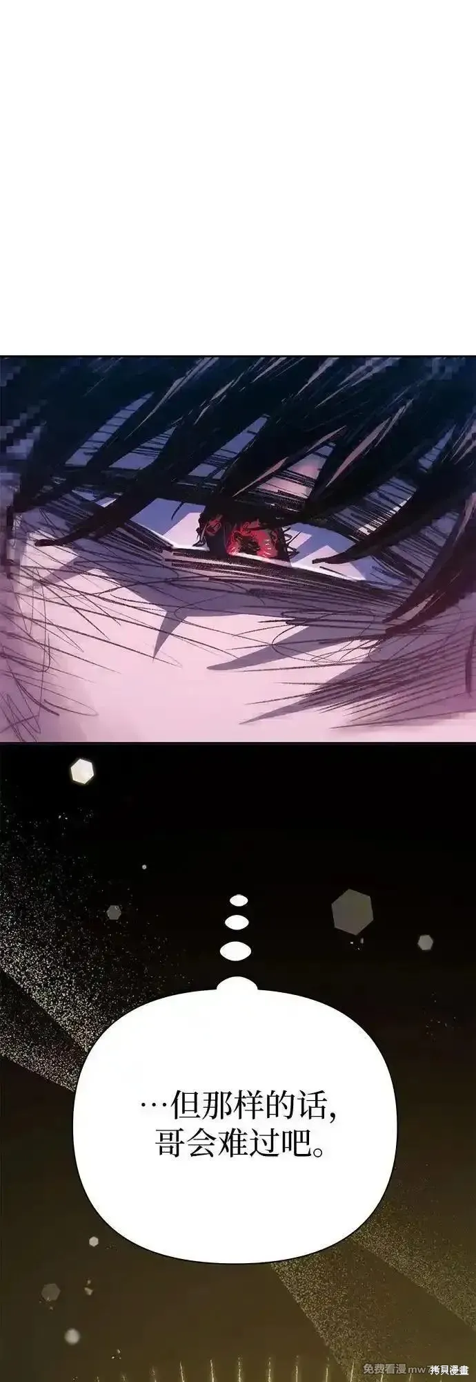 我培养的s级们,第138话,第63张