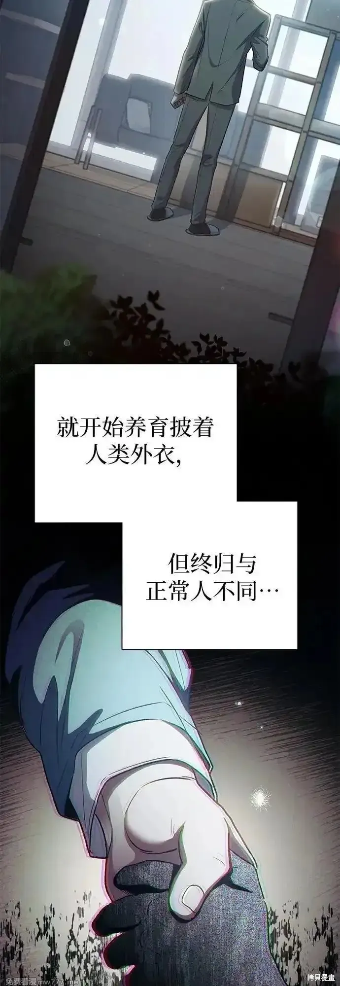 我培养的s级们,第138话,第68张