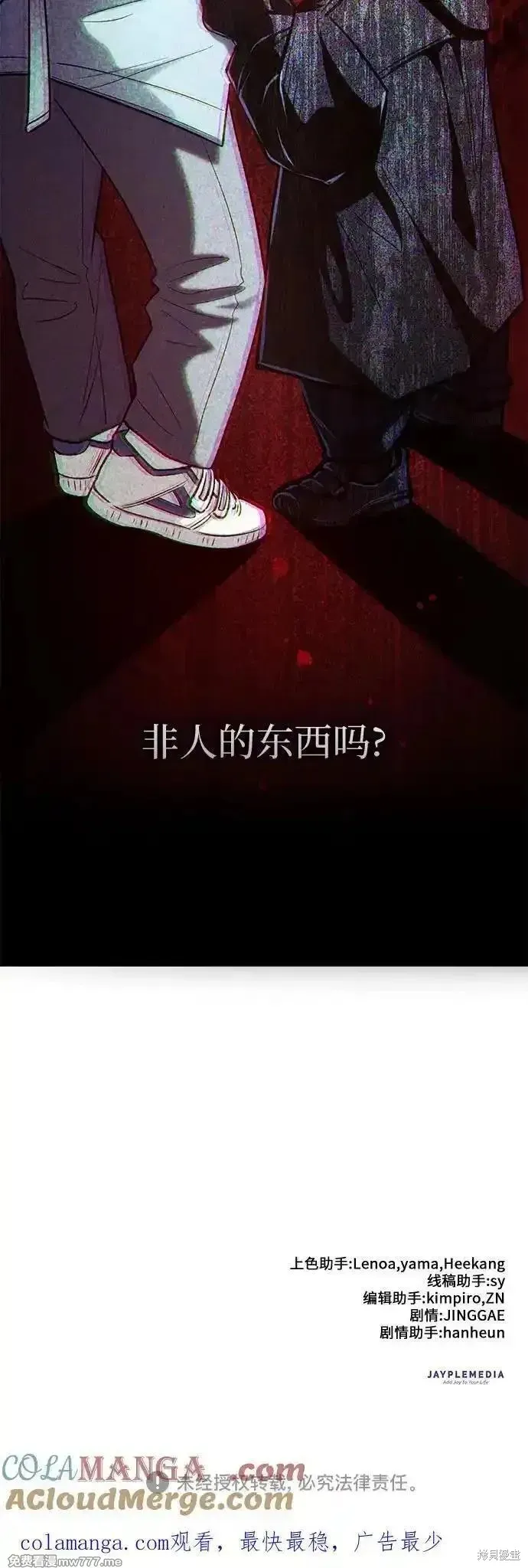 我培养的s级们,第138话,第70张