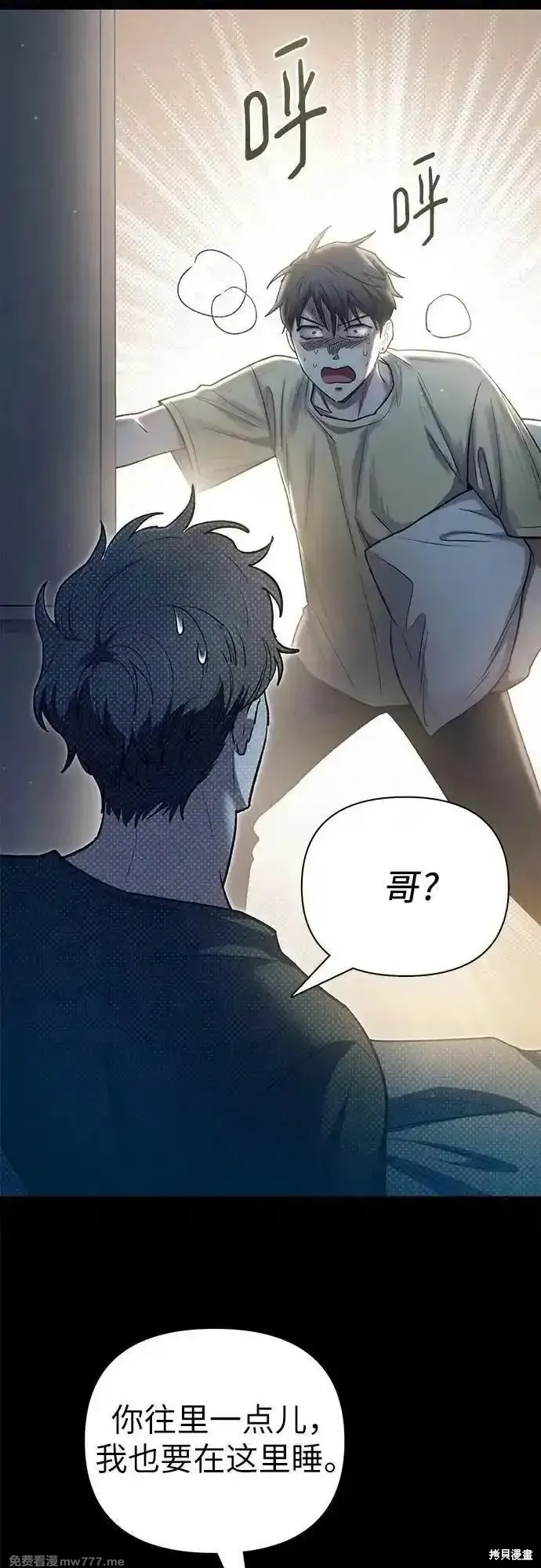 我培养的s级们,第138话,第8张