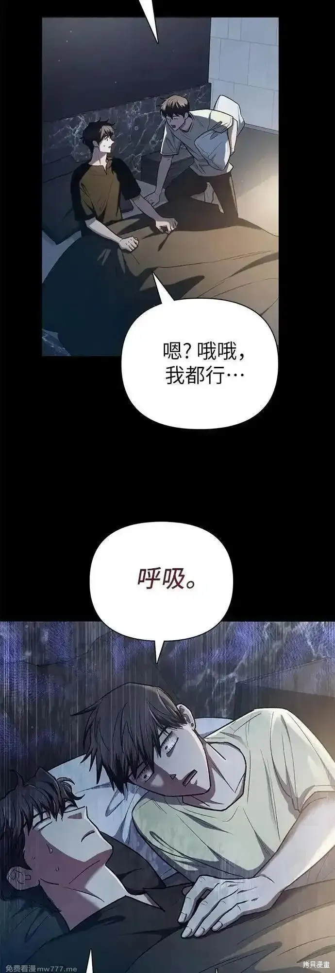 我培养的s级们,第138话,第9张