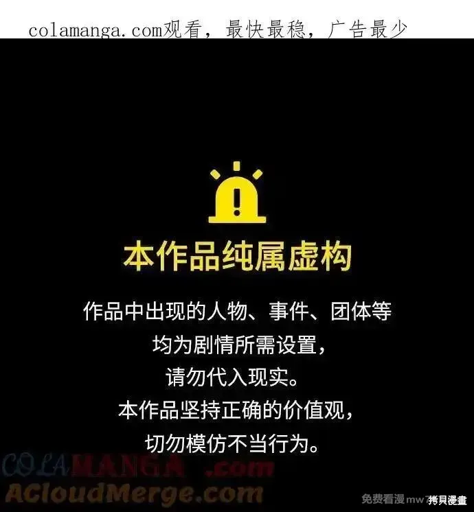 我培养的s级们,第142话,第1张