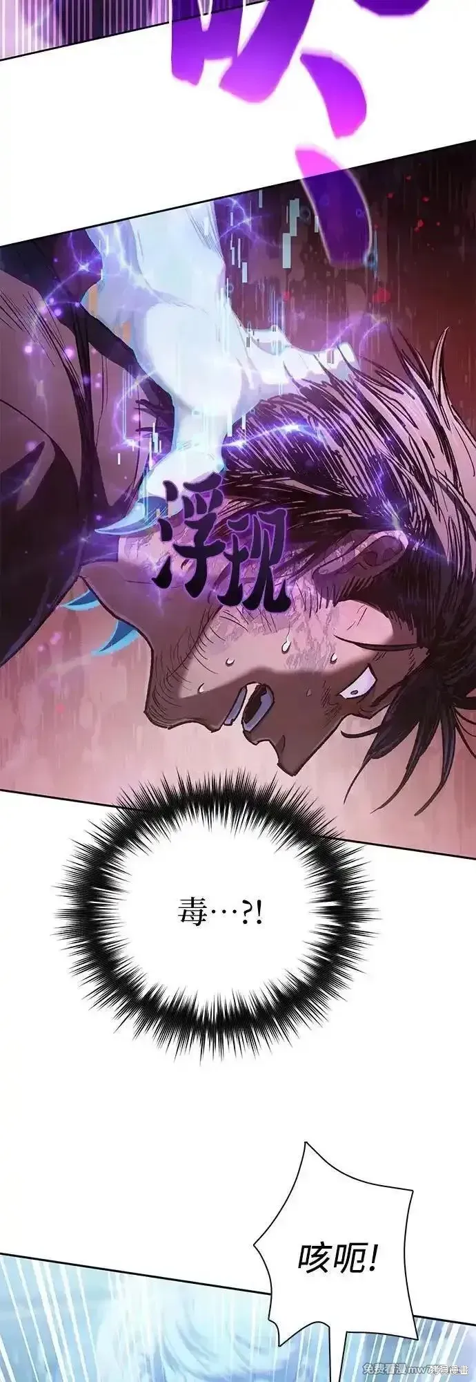 我培养的s级们,第142话,第15张
