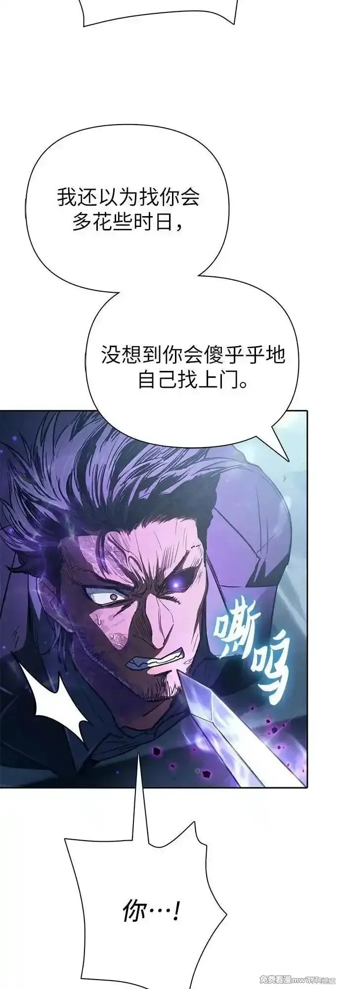 我培养的s级们,第142话,第17张