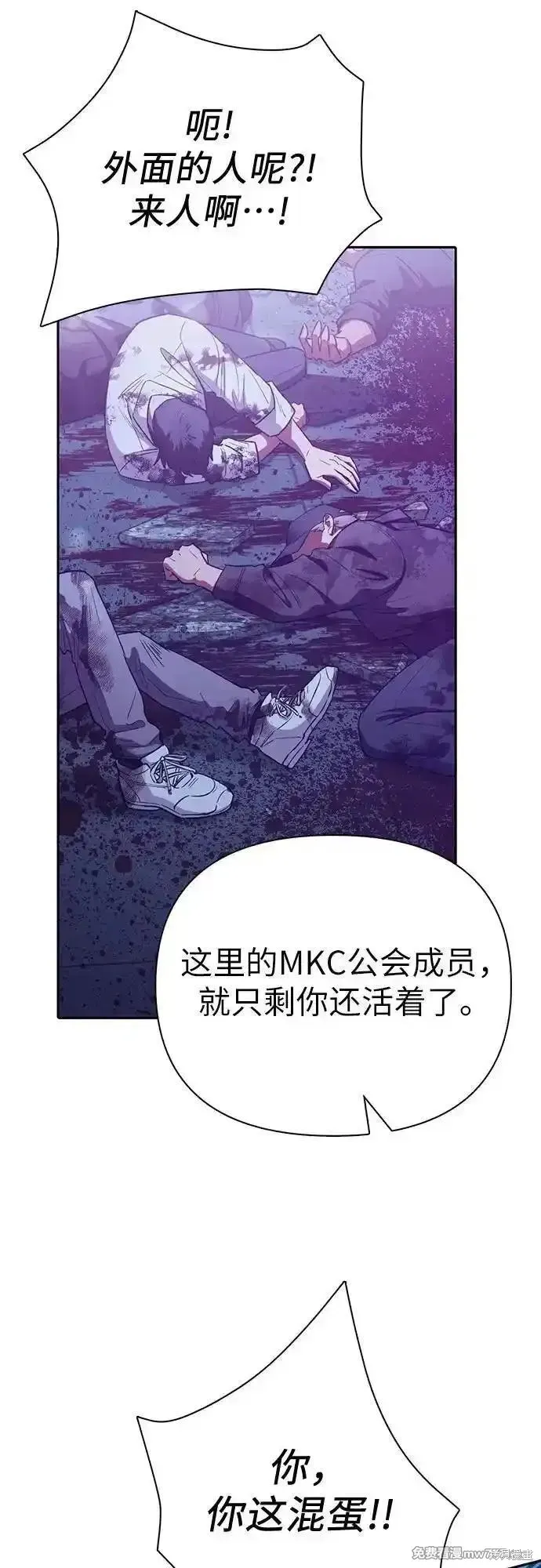 我培养的s级们,第142话,第20张