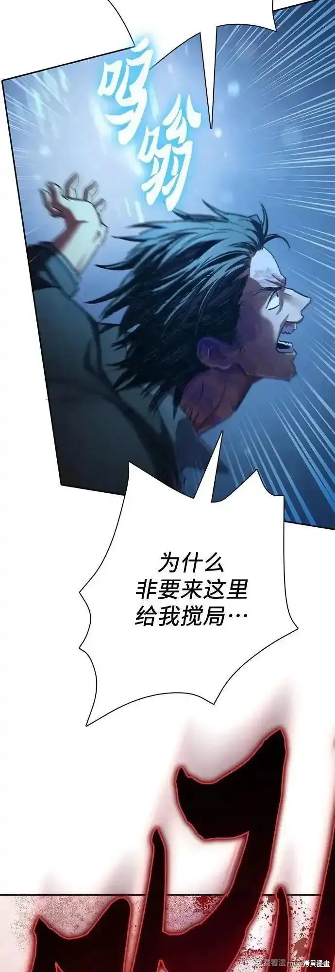 我培养的s级们,第142话,第21张