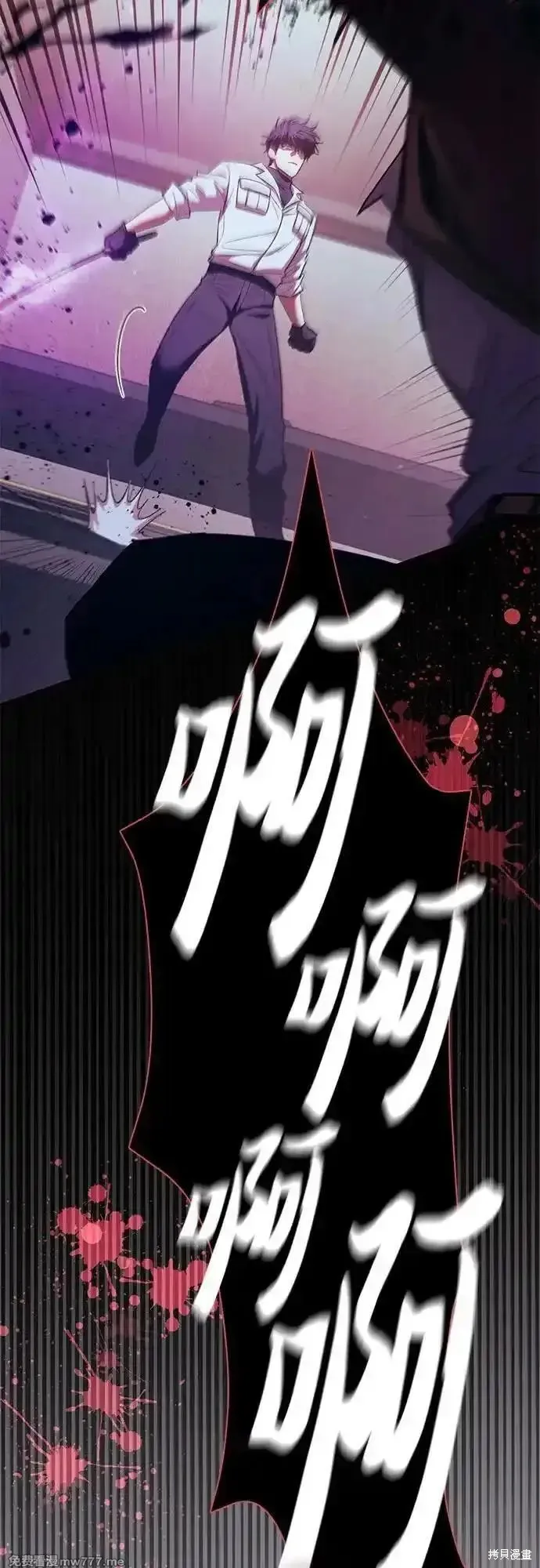 我培养的s级们,第142话,第24张