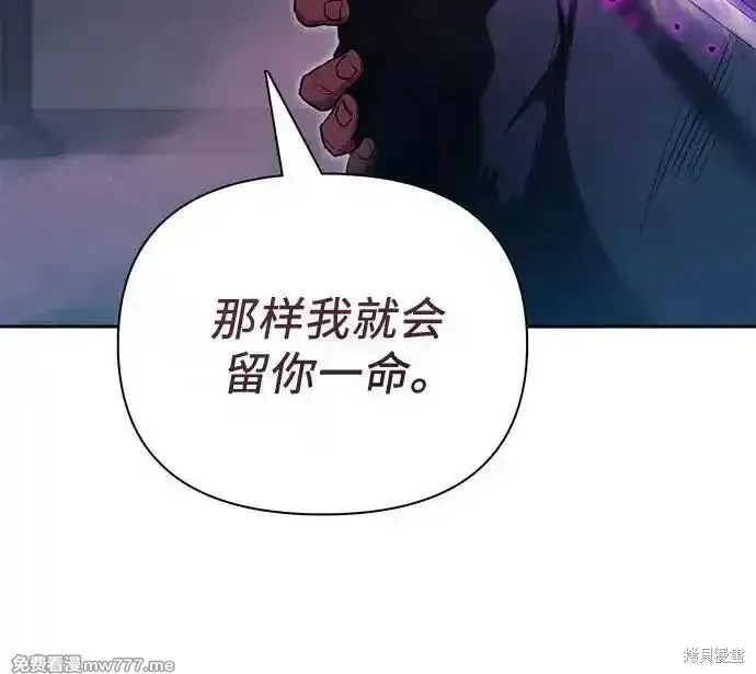 我培养的s级们,第142话,第29张