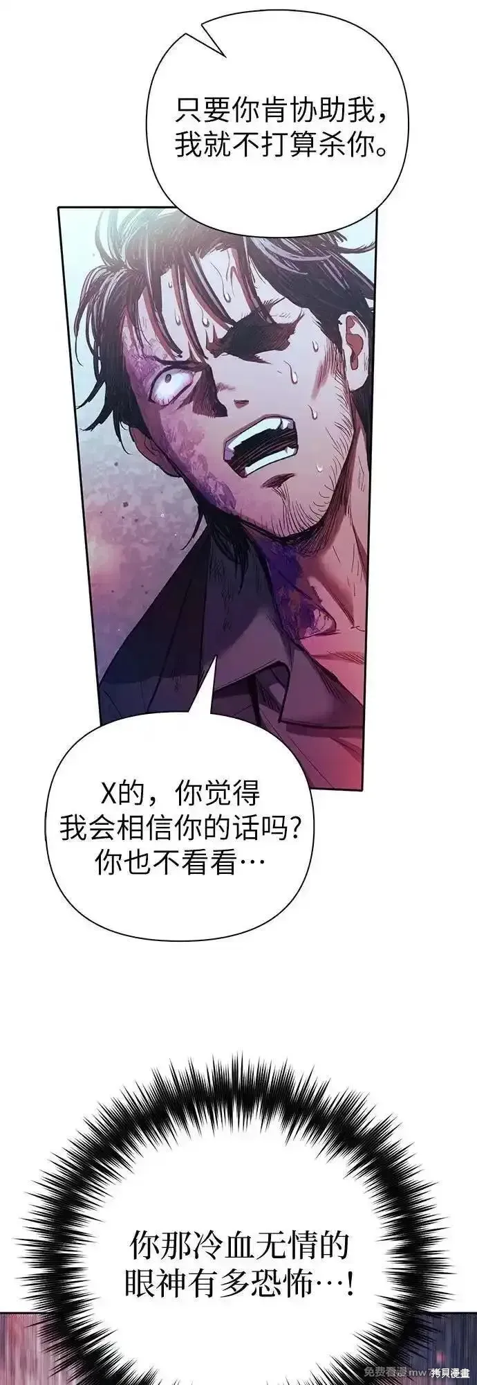 我培养的s级们,第142话,第30张