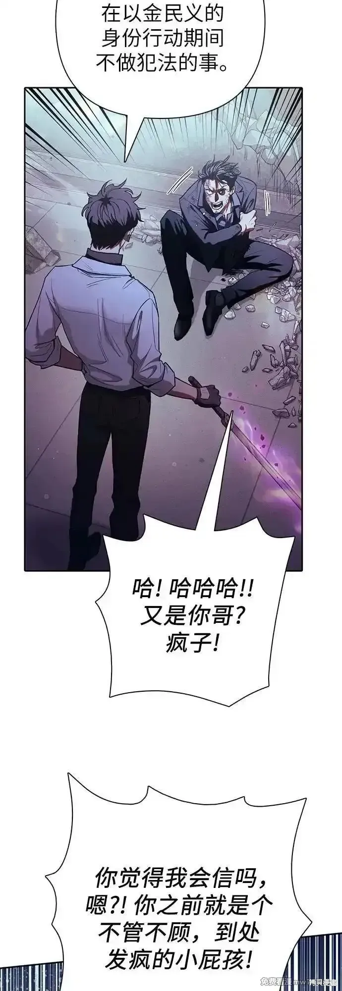 我培养的s级们,第142话,第32张