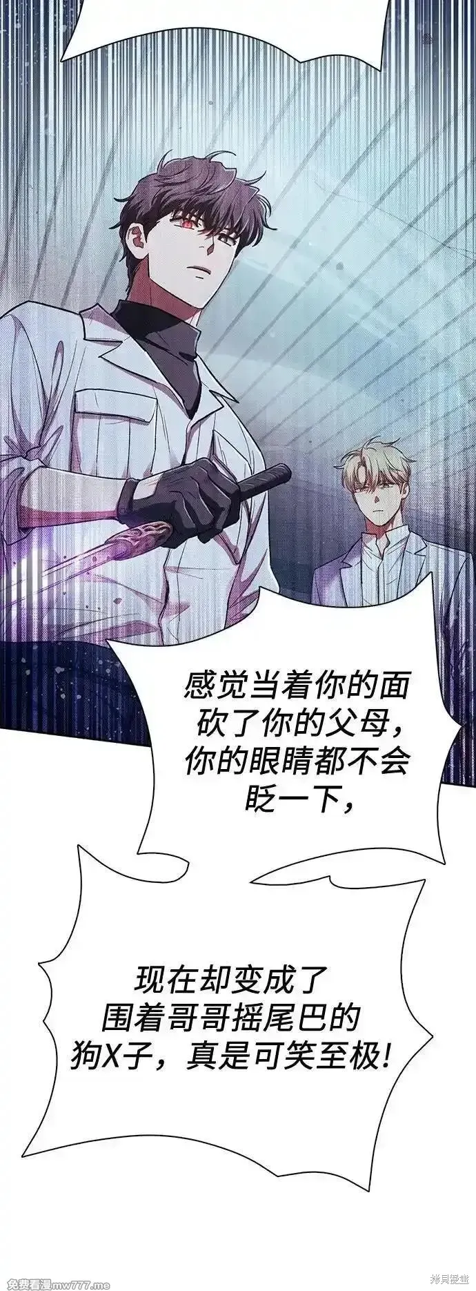 我培养的s级们,第142话,第33张