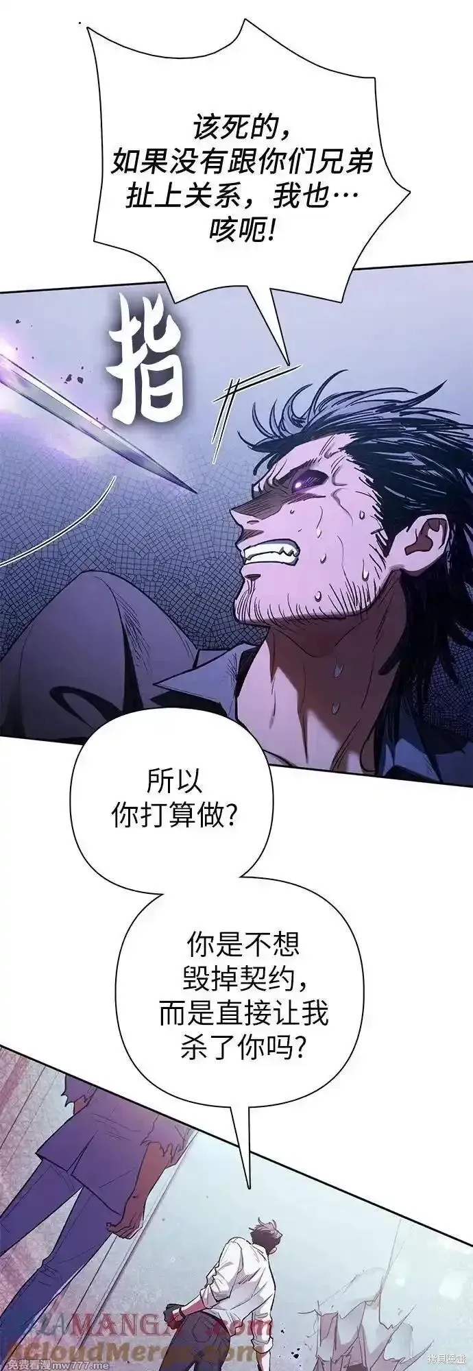 我培养的s级们,第142话,第34张