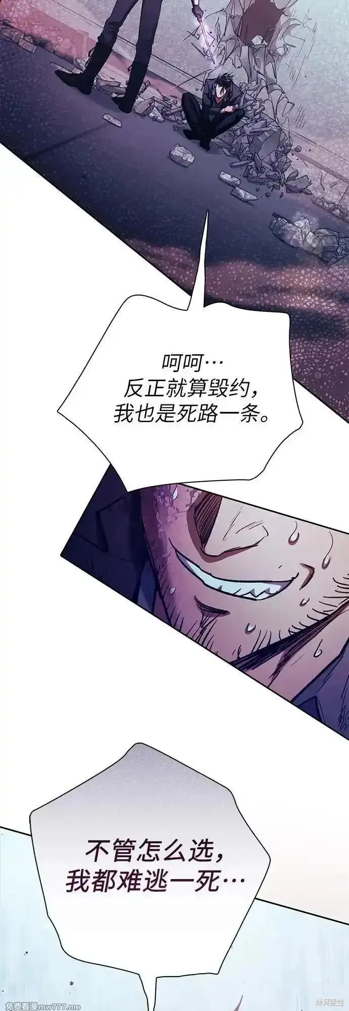 我培养的s级们,第142话,第35张