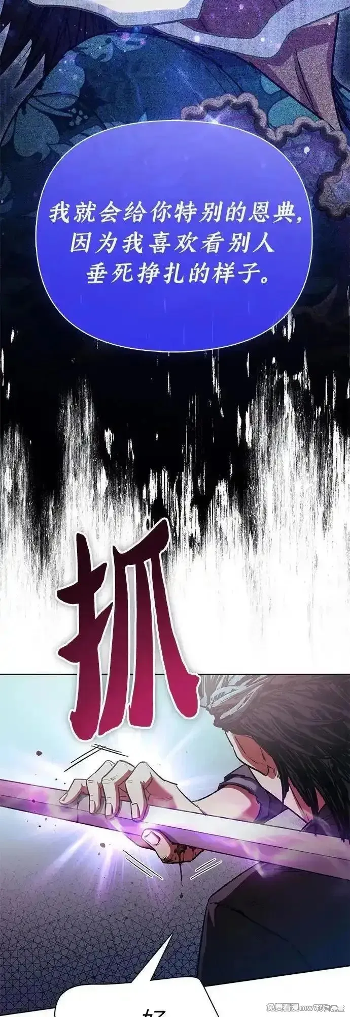 我培养的s级们,第142话,第39张