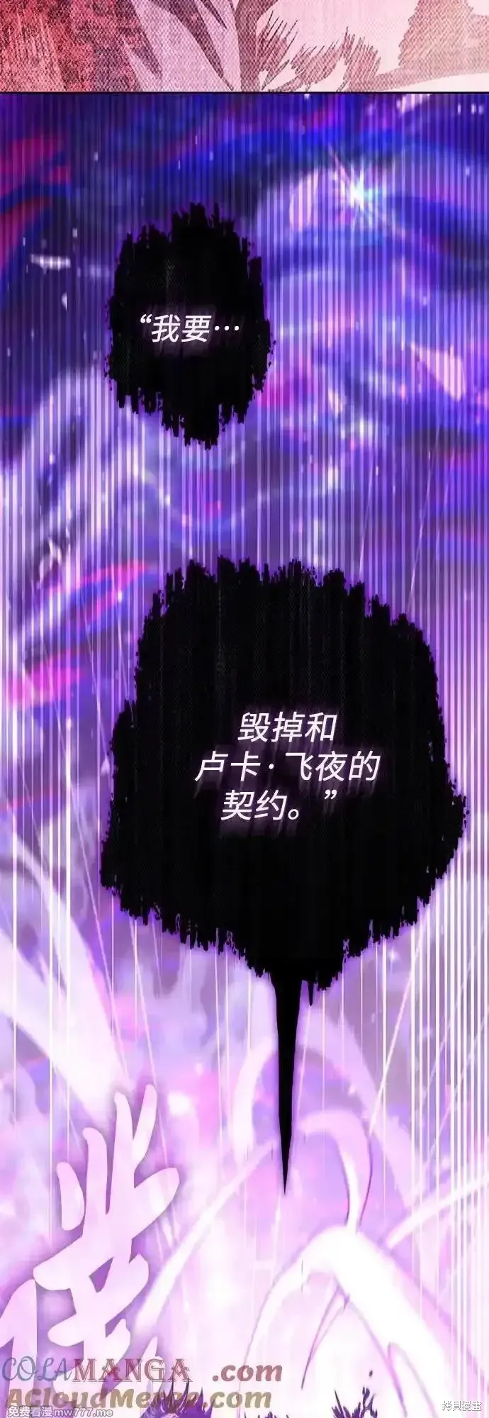 我培养的s级们,第142话,第43张