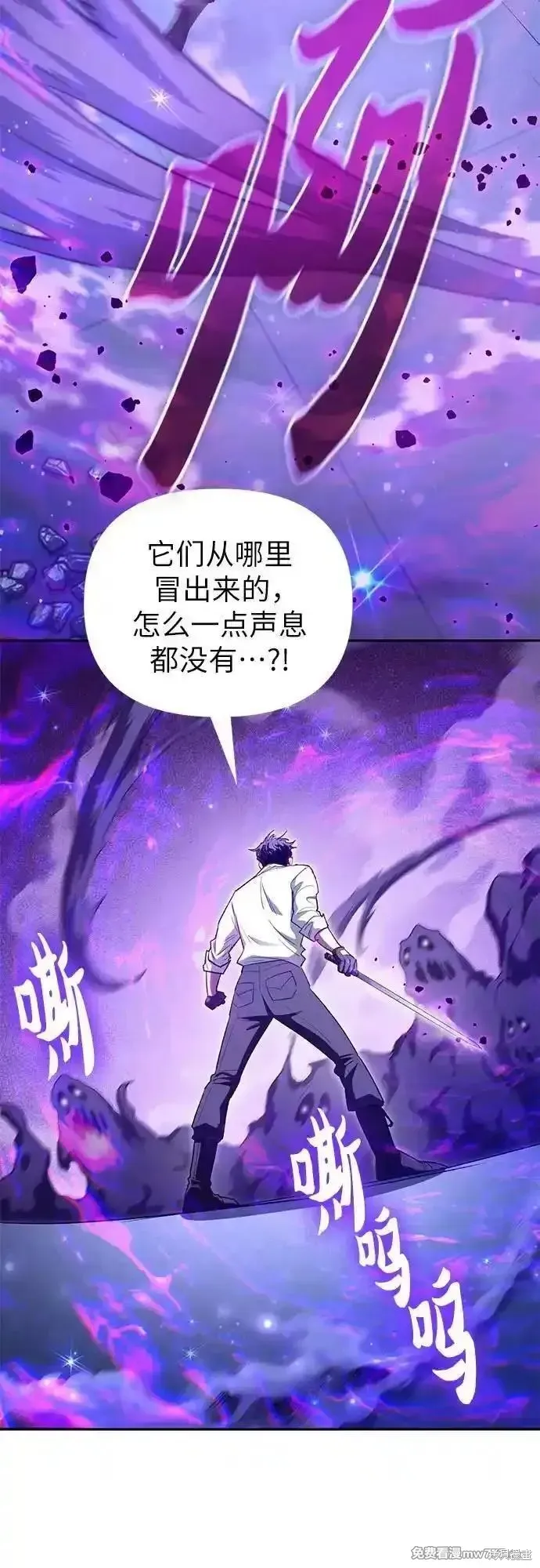 我培养的s级们,第142话,第48张