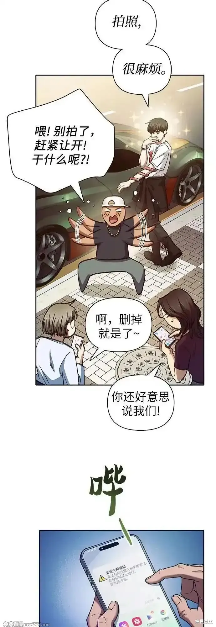 我培养的s级们,第142话,第59张