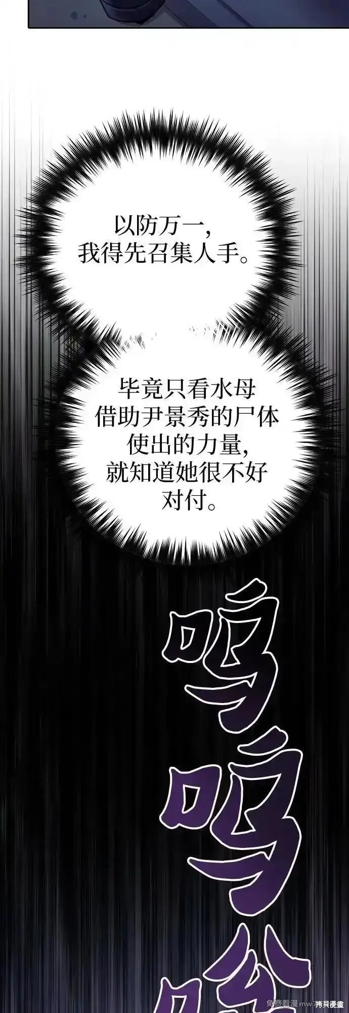 我培养的s级们,第142话,第68张