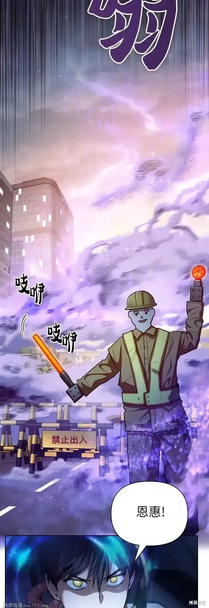 我培养的s级们,第142话,第69张