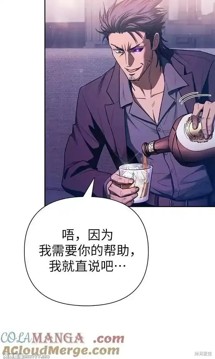 我培养的s级们,第142话,第7张