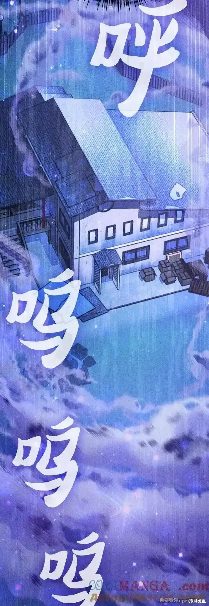 我培养的s级们,第142话,第73张