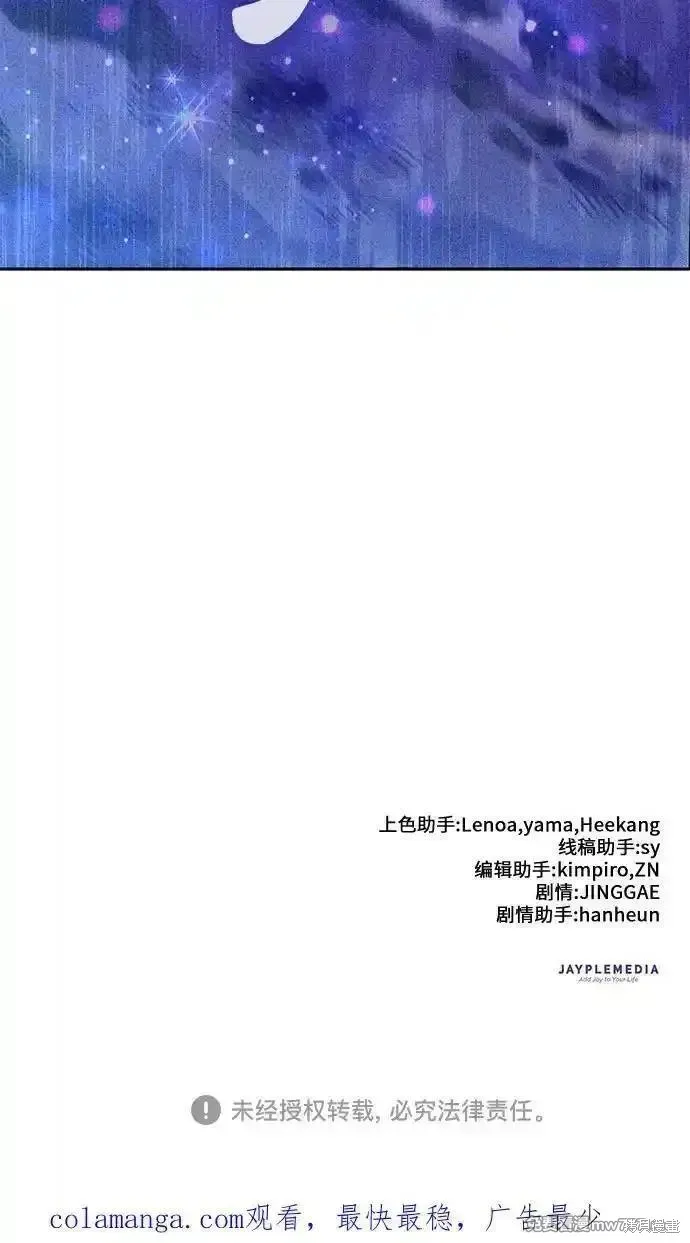 我培养的s级们,第142话,第74张