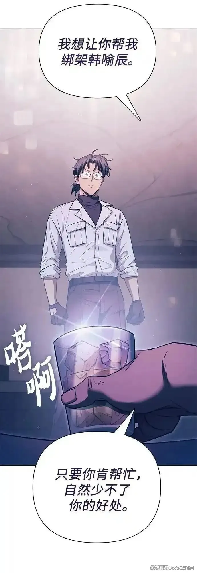我培养的s级们,第142话,第8张