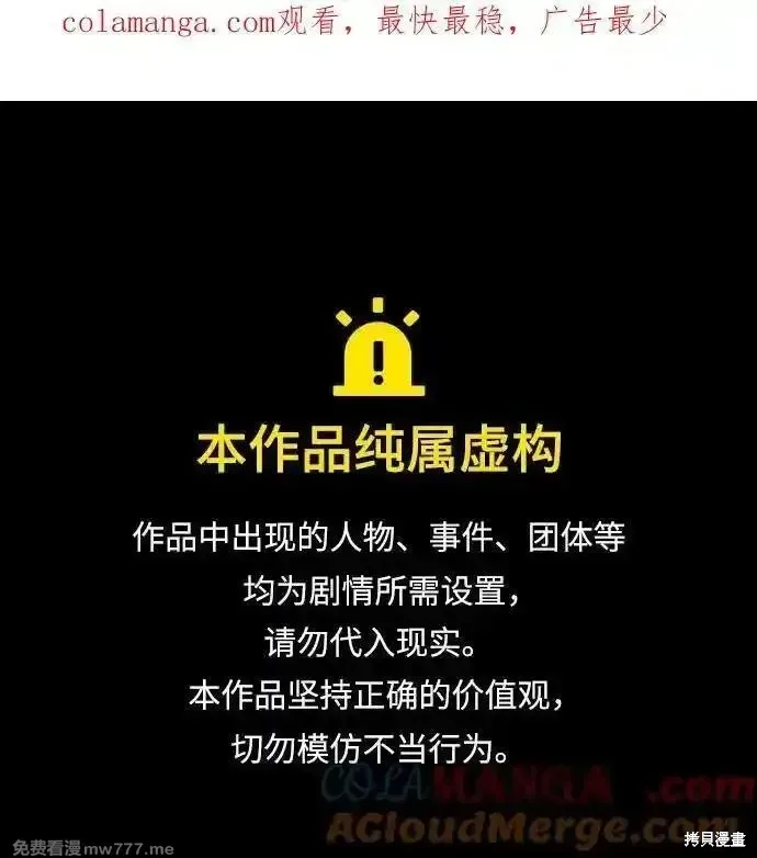 我培养的s级们,第146话,第1张