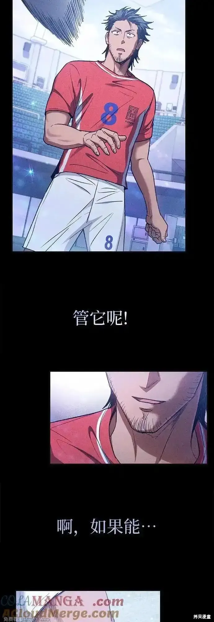 我培养的s级们,第146话,第10张