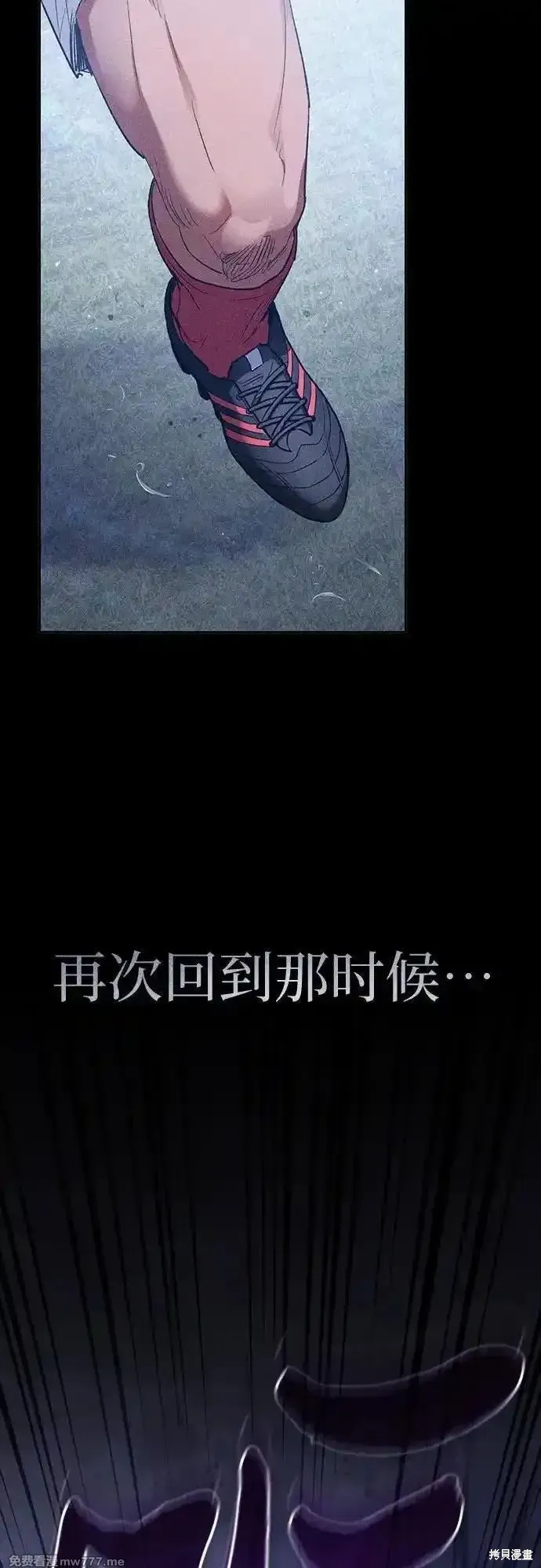 我培养的s级们,第146话,第11张