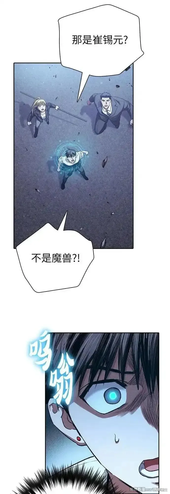 我培养的s级们,第146话,第14张