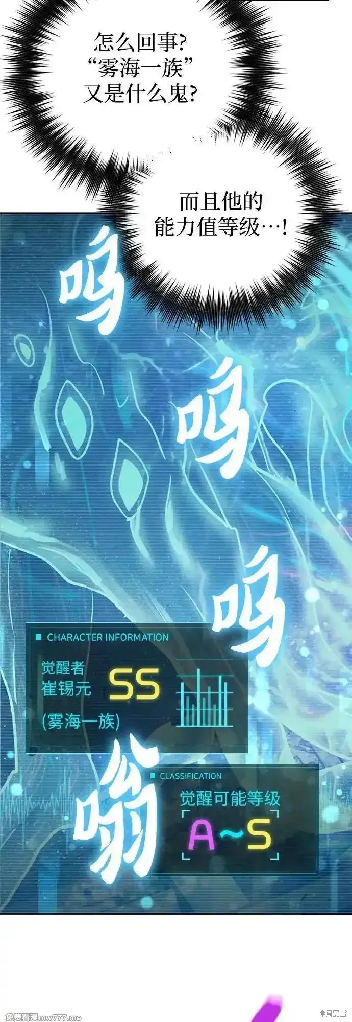 我培养的s级们,第146话,第15张