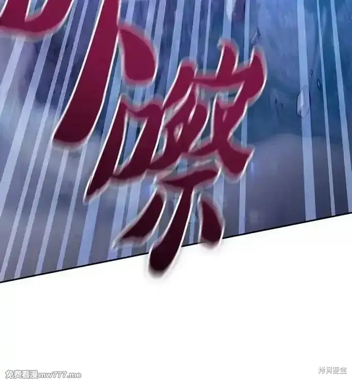 我培养的s级们,第146话,第18张